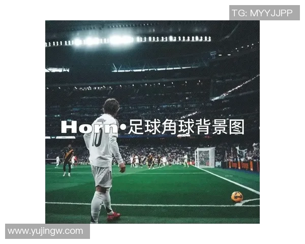 好足球的魅力与激情探索足球文化的深厚底蕴与未来发展潜力 好足球的魅力与激情探索足球文化的深厚底蕴与未来发展潜力